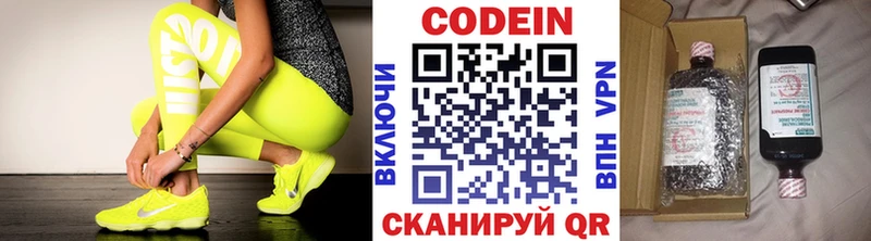 Кодеиновый сироп Lean напиток Lean (лин) наркота Сортавала